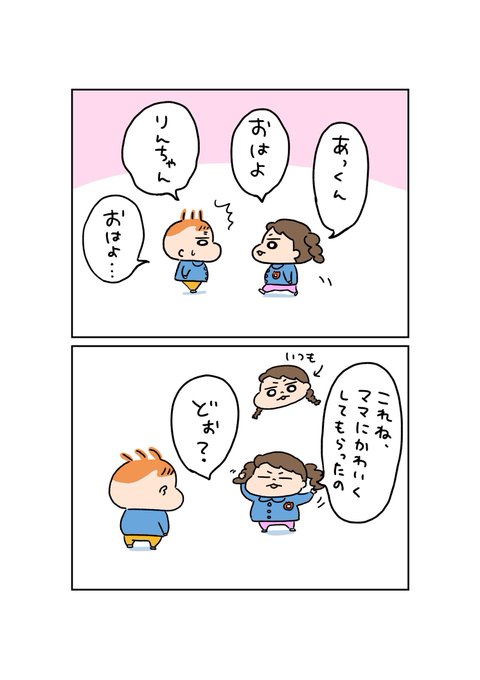 慎重派👶👶 