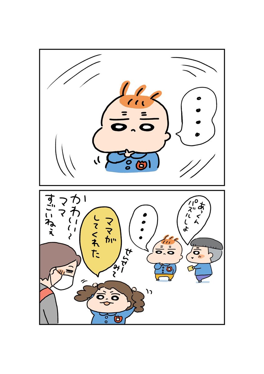 慎重派👶👶 