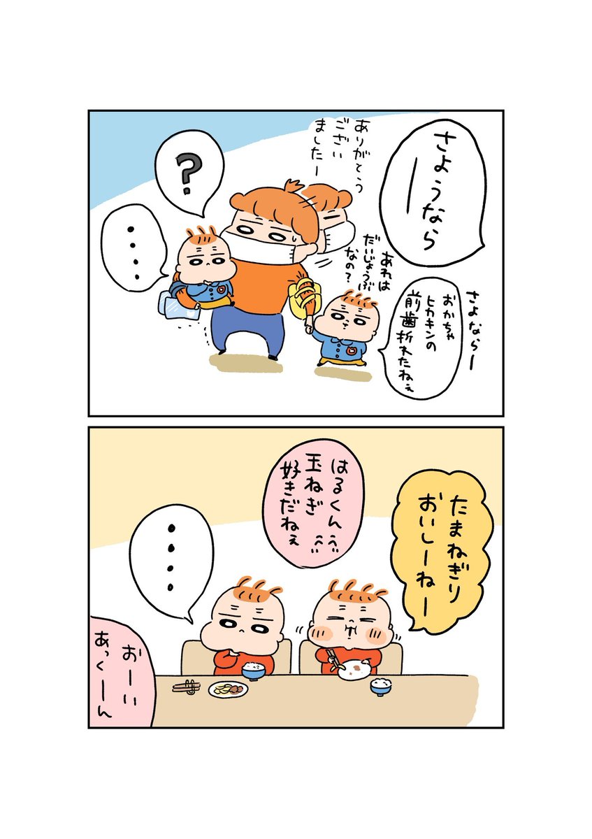 慎重派👶👶 