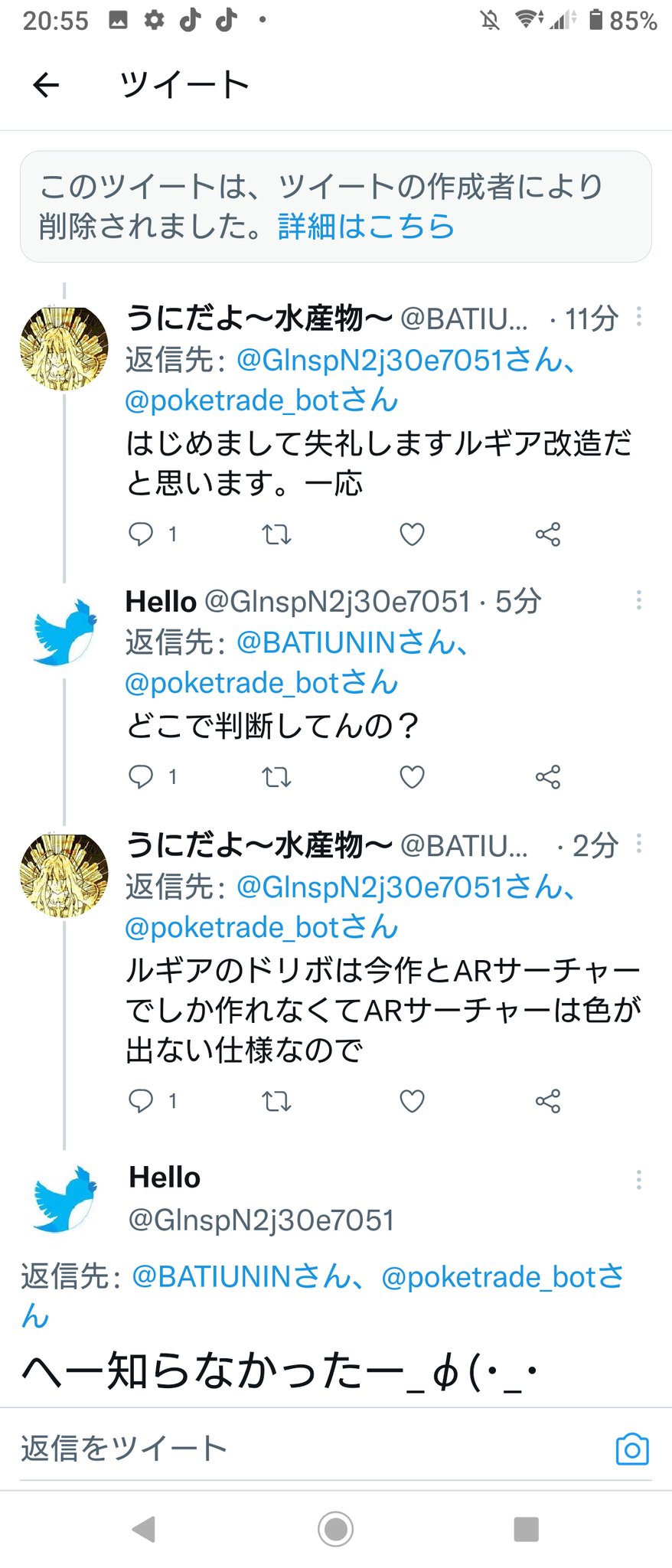 ポケモン改造 Twitter Search Twitter
