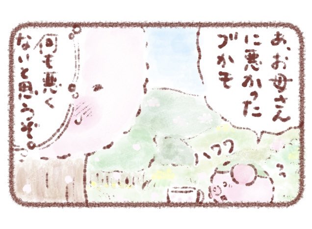 桜餅のブタ、桜ブタの四コマ漫画🌸🐷

#ほのぼの #ゆるいイラスト #イラスト #イラスト好きな人と繋がりたい #和菓子のキャラクター #お絵描き #パルティ #桜餅のぶた  #ぶた #さくら #桜 #四コマ #四コマ漫画 #蓬茶 #イラスト好きと繋がりたい