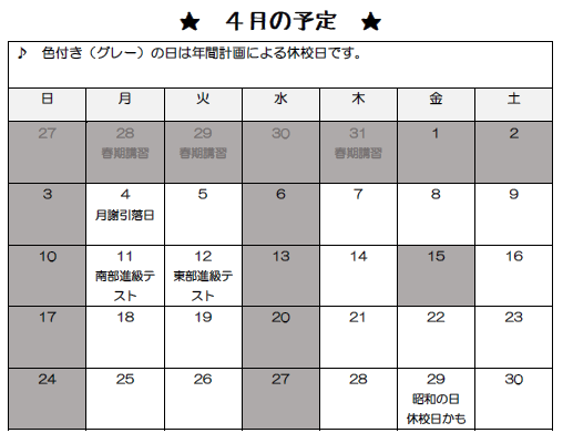 中学日本の歴史 年号語呂合わせ 飛鳥時代まで 岡谷市の塾 みとう学習塾