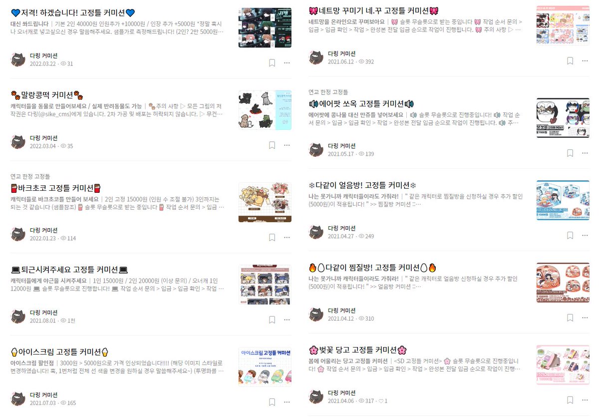 이전 연성교환 폼이 N달 지나면서 한 번 초기화 하였습니다! 다시 넣어주셔도 괜찮습니다!! 
편하게 작성하고 가주세요😆😆

연교 공지사항 :: posty.pe/dtsb1m
폼 주소 :: naver.me/GG4WkxUl 

#연성교환 #맞커미션