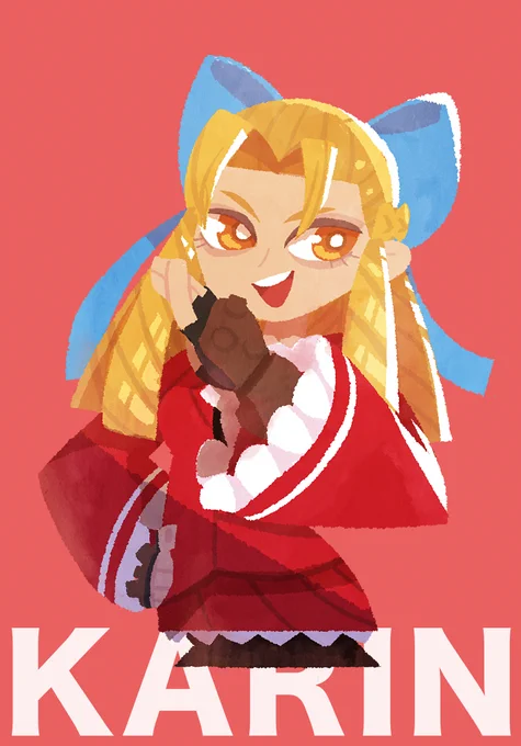 KARIN
#ストリートファイターV
#SFV
#SFVCE 