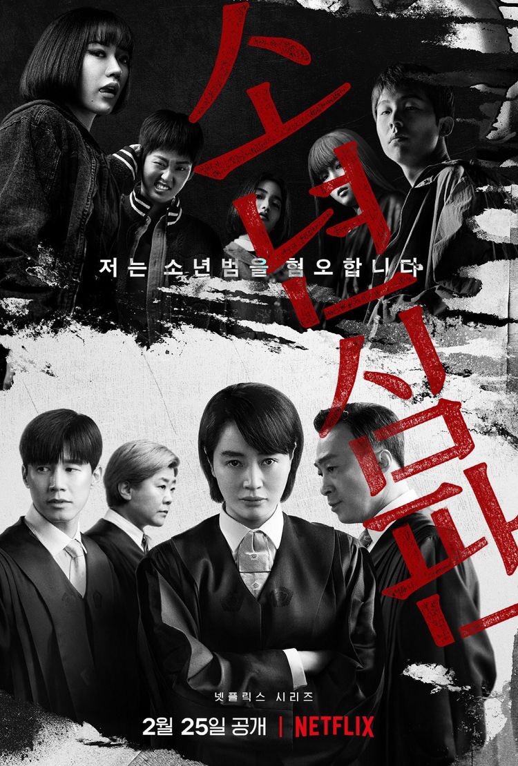 Sunday_xxz's tweet photo. #รีวิวnetflix Juvenile Justice(หญิงเหล็กศาลเยาวชน) เรื่องนี้มันจึ้งมาก ให้10/10ซีรีย์เเนวกฏหมายเกี่ยวกับผู้พิพากษาศาลเยาวชน สะท้อนปัญหาอาชญากรรมอย่างสุด พระเอกนางเอกฉลาดเว่อ เเต่ละคดีโคตรพีค โดยเฉพาะนางเอกโคตรลุยหญิงเเกร่งโพดด #juvenilejustice #ซีรีส์เกาหลี https://t.co/R12tQ4puRt