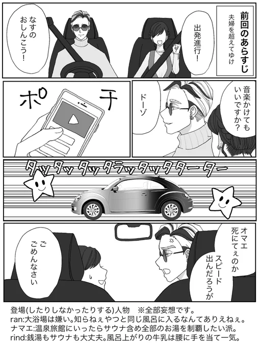 23話 Let's go to 新i婚i旅i行
#tkrvプラス

⚠️クiレiしiん、マ└|才ヵ─├、kmt、鰤ネタ有り。
⚠️kmtで最i低な下iネiタ有り閲i覧注i意 

⚠️全6頁。続きはべったーからご覧ください。
⚠️画像リンク無し。お手数ですがURLから飛んでください。

https://t.co/dBI0h3Z6QK 