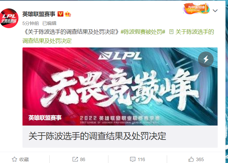 LGD Jay banned indefinitely for match 