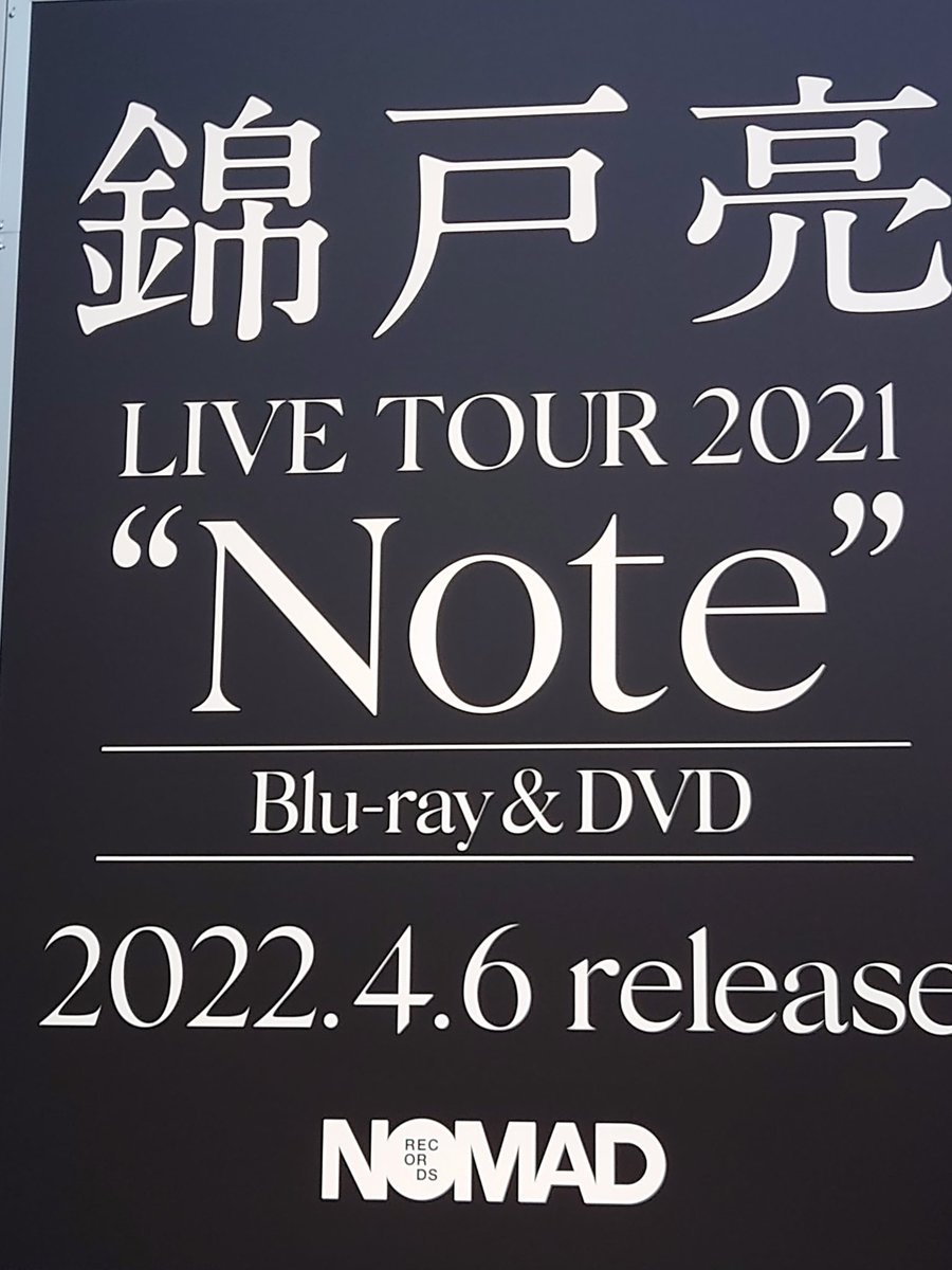 chobiryo's tweet photo. とりあえず、ドキュメント、本編、リリースイベント、ヒトメボレの順に見終わった😆😆 やっぱり亮ちゃん最高😍改めてファンで良かった🤗 
幸せだ～(*´꒳`*)♡♥️またLIVE行きたい！ちなみに、、リリイベにバッチリ映り込みしていたちょび🤭🤭 記念だわ。
 #錦戸亮
 #LIVENOTE https://t.co/Z81mQyzFSA