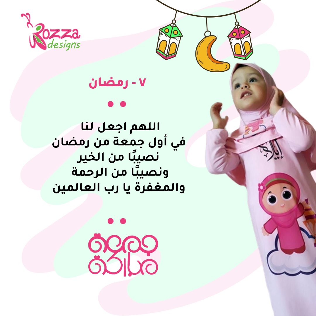 RozzaDesigns's tweet image. #جمعة_مباركة