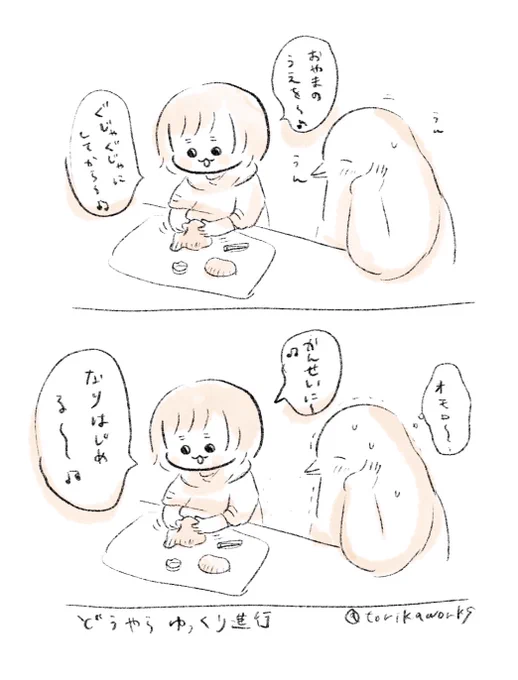 ひなちゃんの「ねんどのうた」 