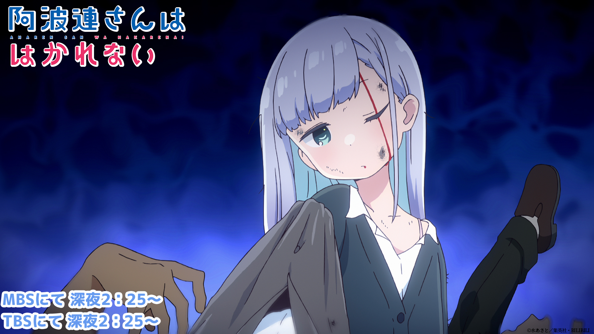 阿波連さんははかれない Tvアニメ公式 4月より放送中 ଘ 阿波連さんははかれない ଓ 阿波連さん 第2話放送まで あと5時間 第2話 尾行られてるんじゃね T Co Lligvczyp2 ある日 ライドウ