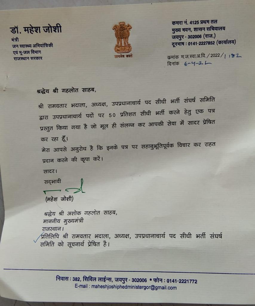 YogendraBiloni1's tweet photo. #उपप्रधानाचार्य_50_प्रतिशत_सीधी_भर्ती
@ashokgehlot51 @DrBDKallaINC
@RajCMO @zeerajasthan_ @1stIndiaNews @RajTeacherYuwa
करके 3.5 लाख से अधिक तृतीय द्वितीय श्रेणी और अन्य शिक्षकों को न्याय दिलवो। शिक्षा विभाग को उर्जावान और युवा अधिकारी वर्ग मिल सकेंगे। https://t.co/apA5pgaIy0