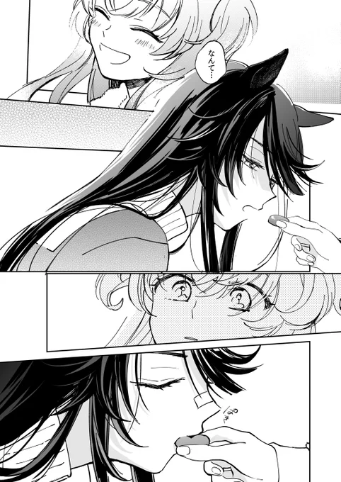 マヤブラ🍫後日譚🍫(2/2) 