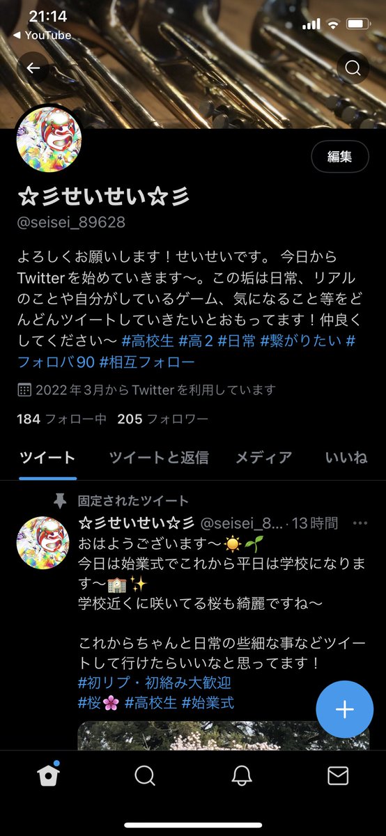 seisei_89628's tweet photo. お！いつの間にかフォロワー200人超えてる！みんなありがとう〜✨

このまま順調に目標の500人行けたらいいな〜
これからもみんなよろしくね！！！

あとプロフの書き方とかアイコンオススメのあったら教えて欲しい〜
#拡散希望 #高校生
#RTした人全員フォロー 
#初リプ・初絡み大歓迎 https://t.co/Efq0qL2AOl