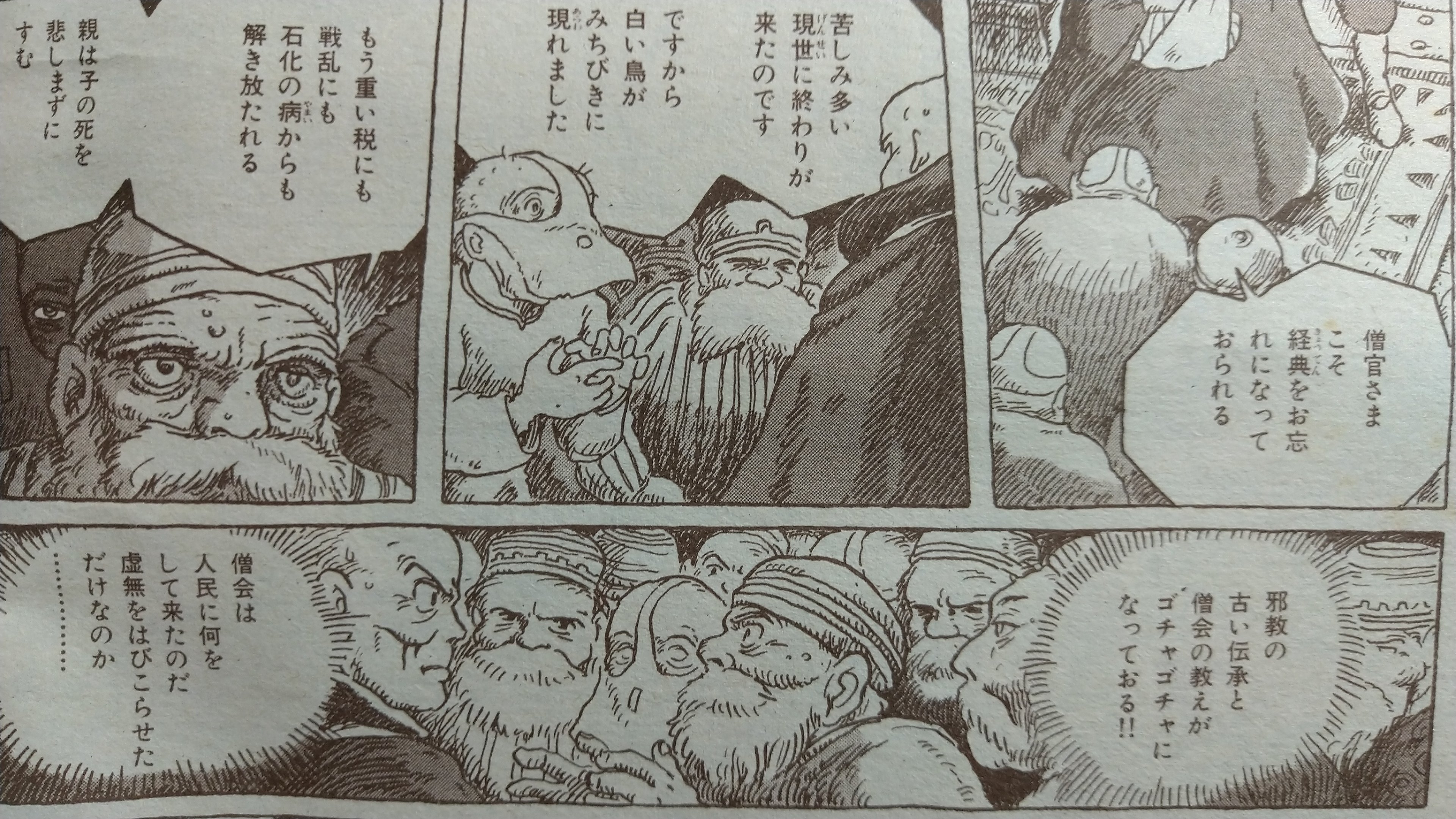 しろちち C101新刊booth委託開始 大海嘯で打ちのめされた民衆は現世に絶望し 青き衣の者 を来世への導き手として極楽往生を願うようになっていました この人々に世界は浄化過程にあるという 遠い未来への希望 を示して何になるでしょう 必要