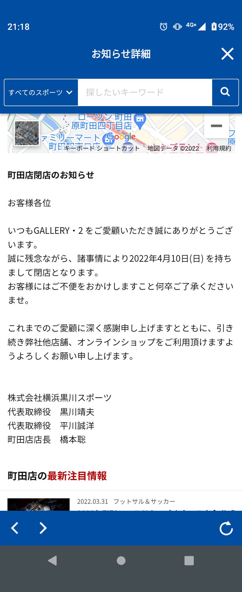 Yoshinori Hisamatsu Gallery 2 町田店 22年4月10日 日 で閉店 ギャラリー２ Gallery２ T Co Iuwahyy4do Twitter