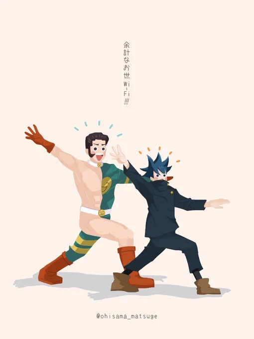 ご機嫌な伏黒くん 《呪術廻戦19巻》 