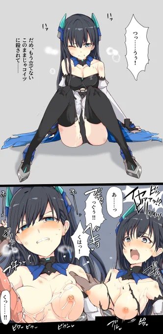 >拡張少女系トライナリー、國政綾水
トドメの一撃をくらって力尽き、尻もちの体勢の状態で悔しさをにじませ歯を食いしばりながら、近づいてくる敵を睨みつけている
近づいてきた敵に衣装の胸元を剥ぎ取られ、そこで初めて自分が何をされるか察する[お題箱] 