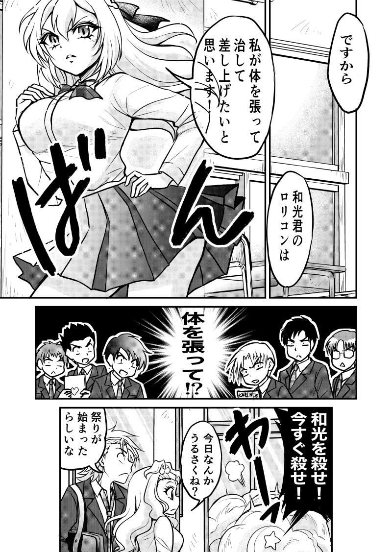 前世の彼女に出会ったらまだ小学生だった話30(2/2)

来週に続く❣ 