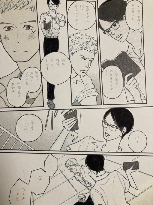 小玉ユキ Yukicdm さんのマンガ 14作目 ツイコミ 仮 小玉ユキ Yukicdm さんのマンガ 14作目 ツイコミ 仮