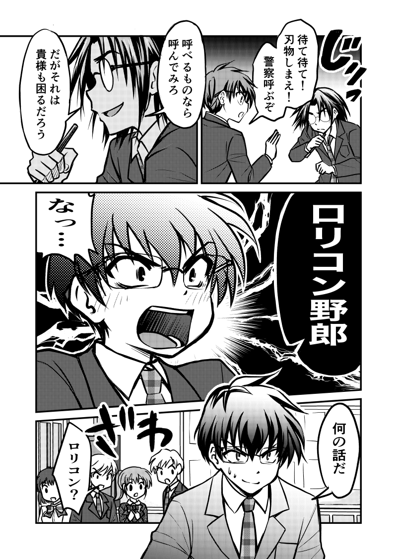 前世の彼女に出会ったらまだ小学生だった話30(1/2)

今週もゆっくり更新中😌先日載せた扉絵は宅ノ内の同人誌でしたw

スレッドに続く

#創作漫画 #一次創作 #漫画好きと繋がりたい 