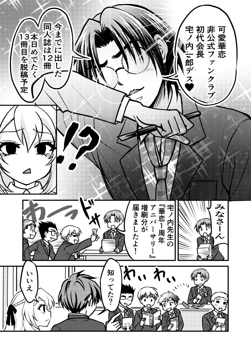 前世の彼女に出会ったらまだ小学生だった話30(1/2)

今週もゆっくり更新中😌先日載せた扉絵は宅ノ内の同人誌でしたw

スレッドに続く

#創作漫画 #一次創作 #漫画好きと繋がりたい 