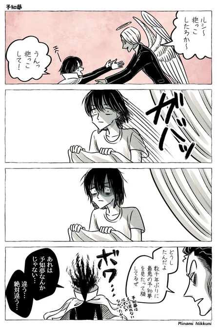 神のお告げかな #AandD 