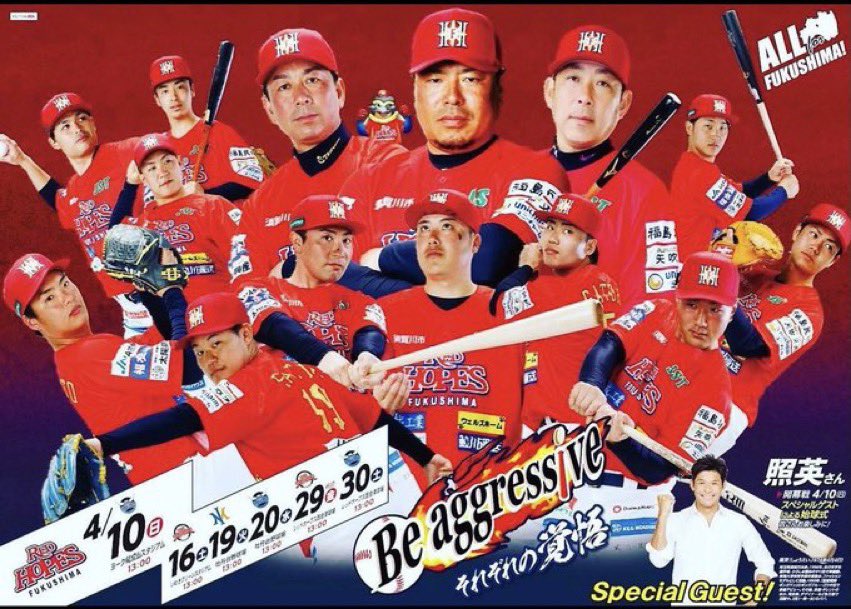 renkane0718's tweet image. いよいよ明日から開幕します🙆‍♂️
今シーズンも優勝を目指し頑張ります💪
応援よろしくお願い致します🙇‍♂️🙇‍♂️
#福島レッドホープス
#金子蓮
#beaggressive
#スローガン
#BCリーグ