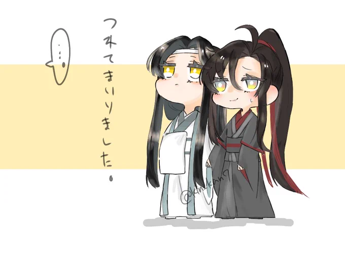 #MDZS 
#魔道祖師 

道呂です 