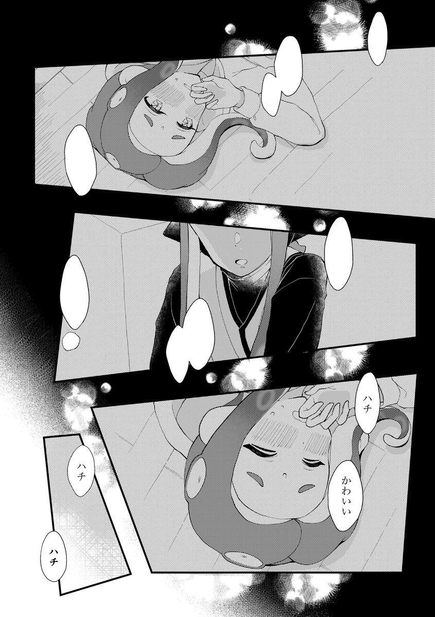 春めいて。 