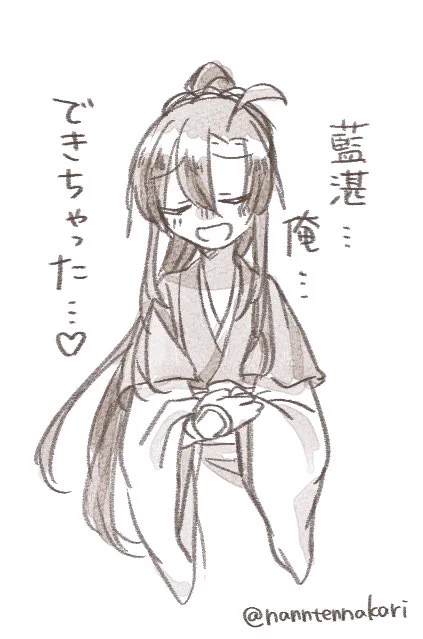 落書き忘羨
#MDZS 
