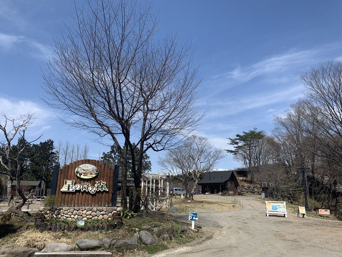 kobav230's tweet photo. 4月6-7日のキャンプ
星降る森①
9年ぶり
#アウトドア #outdoor 
#キャンプ 
#ベルガンス #ベルガンスウィグロ 
#bergans #berganswiglo 
#blog季節を感じに2022 
#星降る夜 https://t.co/mu75XWipN0