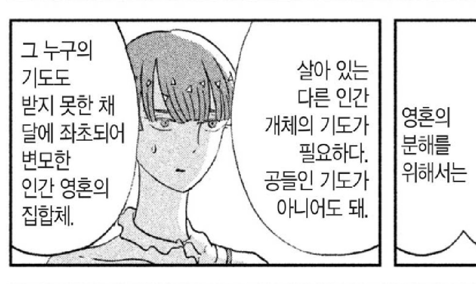 기도 받아야 구원 받을수 있단 설정 보고 안데르센의 빵을 밟은 소녀The Girl Who Trod on the Loaf 생각남

오만한 소녀가 엄마한테 드릴 빵을 구두 더럽히기 싫다며 진흙탕 발판으로 썼다가 지옥에 떨어지는데 먼 훗날 자신의 이야기를 들은 한 소녀의 눈물 어린 기도로 구원받음 