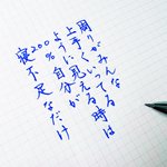 『物は考えよう』思い詰めている時はきっと『寝不足なだけ』