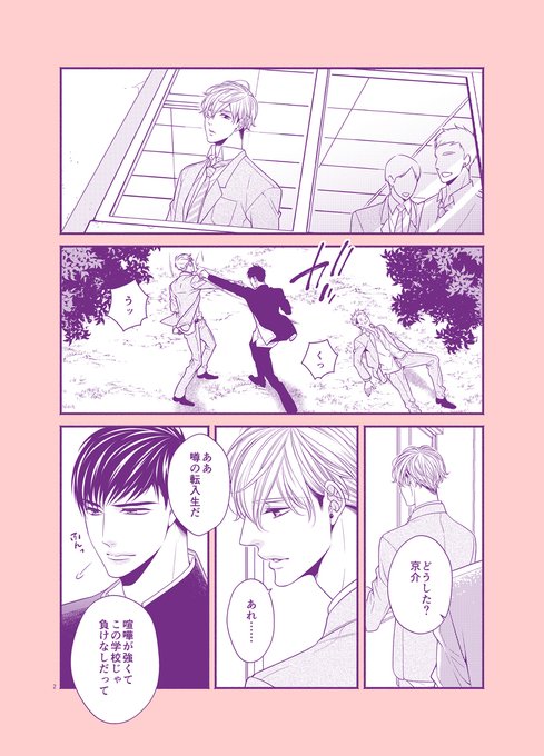 天王寺ミオ Tennohji さんのマンガ一覧 ツイコミ 仮