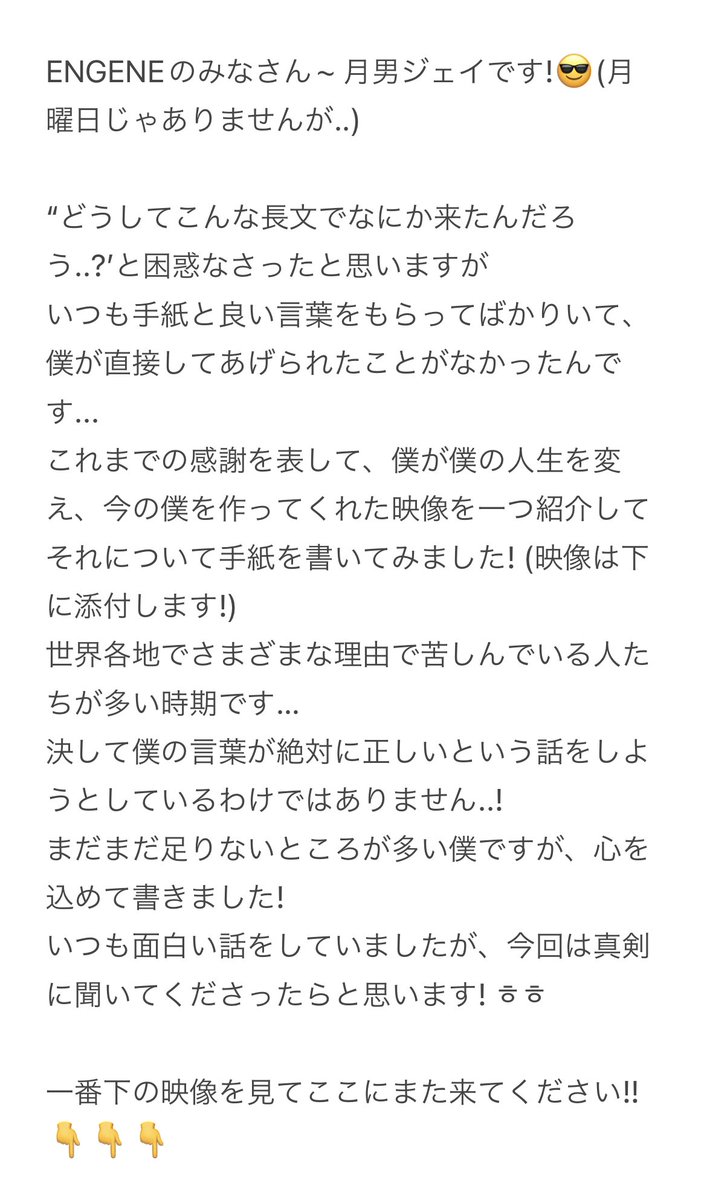 mo312_on's tweet photo. お久しぶりです🌙
REST中だったのですがジェイの投稿を訳さずにはいられなかったので、記録用としてここに載せておきます。
本当に世界中で色々なことがあったり、新生活でバタバタしたりしてナーバスになる時期ですが、フォロワーのみなさんもどうかご自愛して、幸せにお過ごしください😌🤍 https://t.co/1JWgcNm4yv