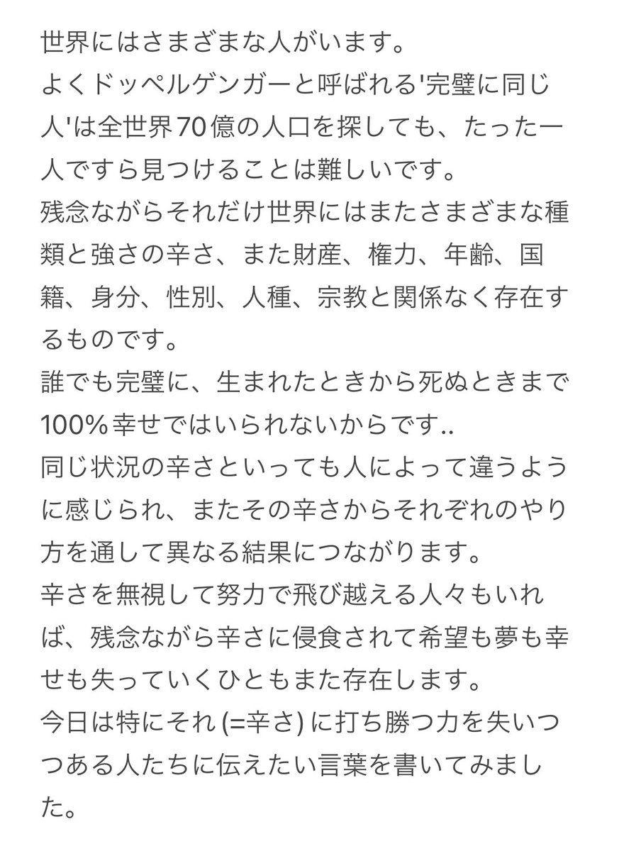 mo312_on's tweet photo. お久しぶりです🌙
REST中だったのですがジェイの投稿を訳さずにはいられなかったので、記録用としてここに載せておきます。
本当に世界中で色々なことがあったり、新生活でバタバタしたりしてナーバスになる時期ですが、フォロワーのみなさんもどうかご自愛して、幸せにお過ごしください😌🤍 https://t.co/1JWgcNm4yv
