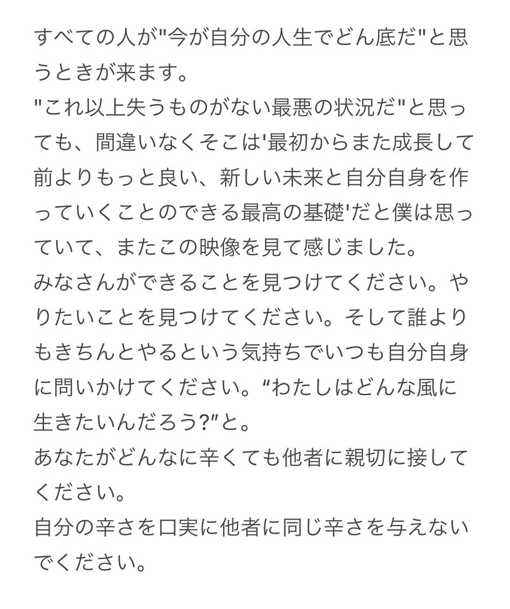 mo312_on's tweet photo. お久しぶりです🌙
REST中だったのですがジェイの投稿を訳さずにはいられなかったので、記録用としてここに載せておきます。
本当に世界中で色々なことがあったり、新生活でバタバタしたりしてナーバスになる時期ですが、フォロワーのみなさんもどうかご自愛して、幸せにお過ごしください😌🤍 https://t.co/1JWgcNm4yv