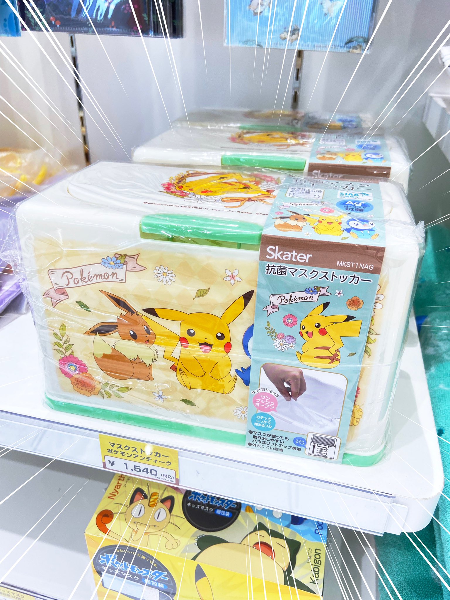 ポケモン　マスクストッカー　まとめ売り 抗菌マスクストッカー 約50枚収納 ピカチュウフェイス23