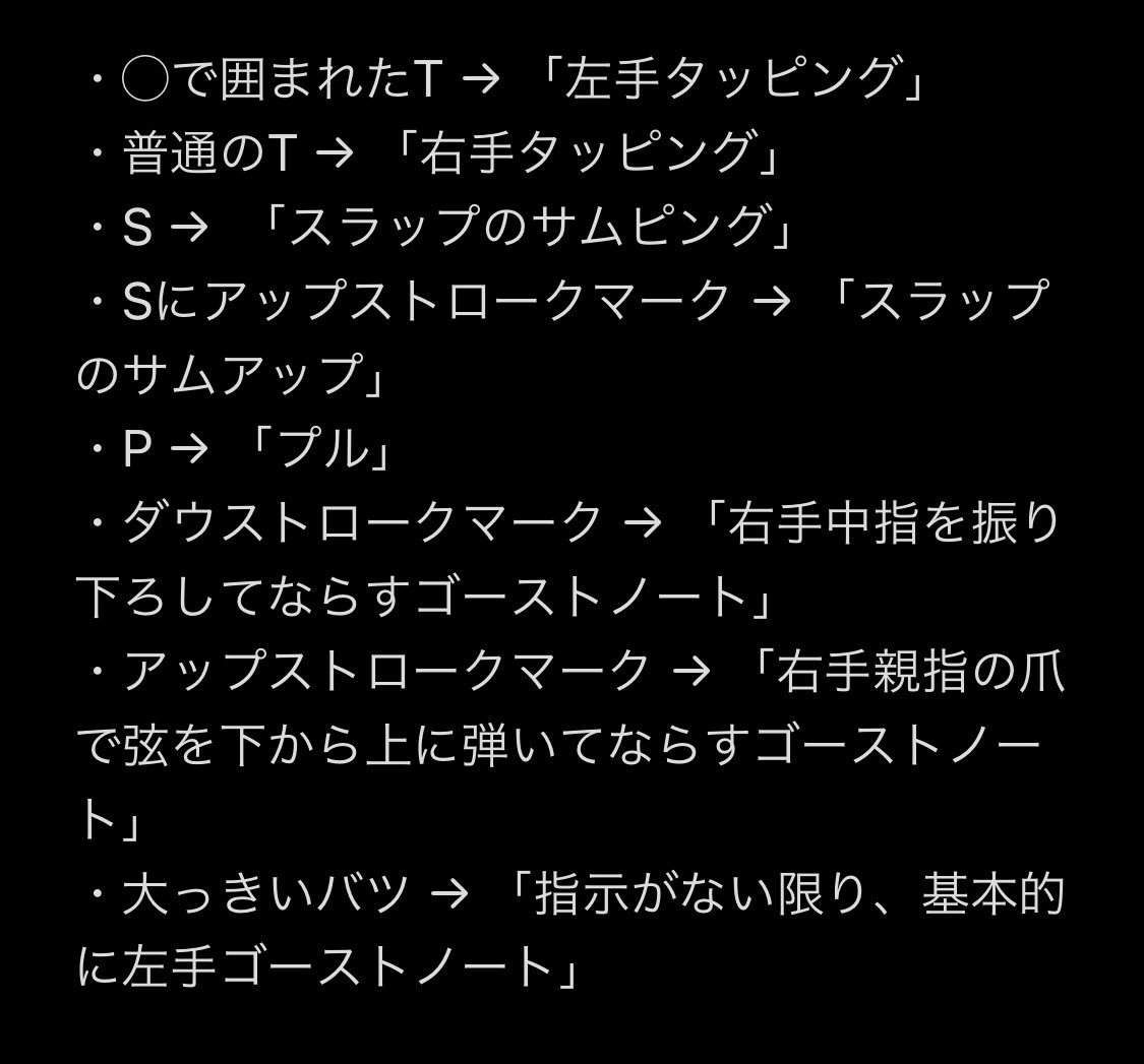 kumakitirou's tweet photo. 僕が勝手に弾かせていただいた『神っぽいな』の譜面ですー！！！

めっちゃ難しいけど、ぜひコピーしてみてくださいー！！！！

（※一部僕が使ってるタブ譜作成ソフトでは表記できない奏法があるので、4枚目の画像はその補足です） https://t.co/3LAwsvWvvz