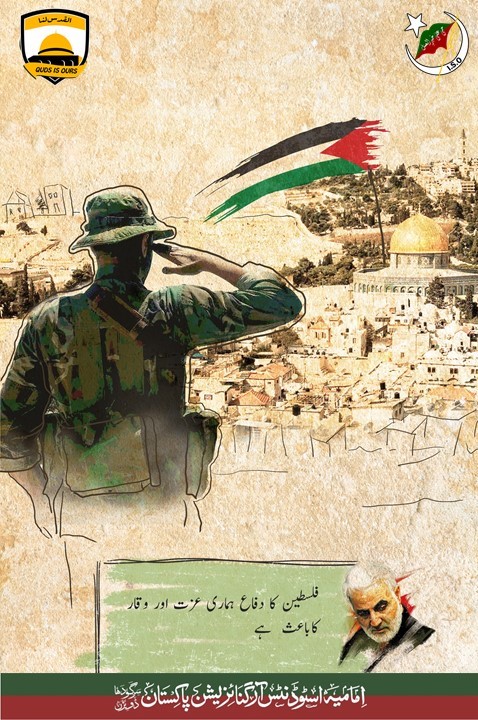 iso_sgd's tweet photo. *شہید الحاج قاسم سلیمانی*

فلسطین کا دفاع ہماری عزت اور  وقار کا باعث ہے 

*یوم_القدس* 

شعبہ اطلاعات 

#ISOPakistan
#ISOPakSgdDiv
#IMC_SGD https://t.co/X0ekWjHK3Y