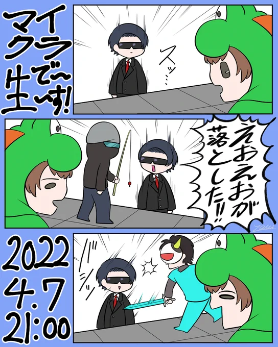 #MSSPアート 

昨日のマイクラ生の好きシーン 