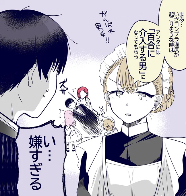 おまけ「絶対やだ」 