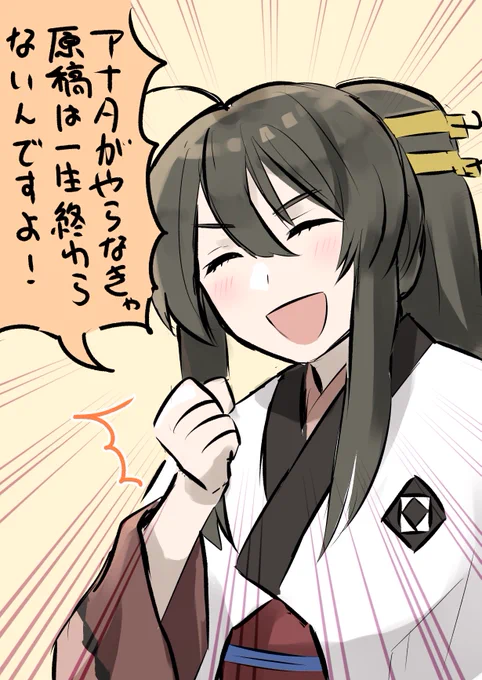 モチベが続かないので原稿を応援してくれるウォシスくん描いてた 
