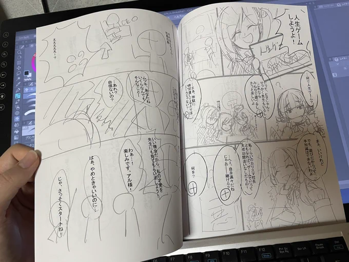 原稿のサイズ感確認&モチベ上げに、実寸印刷して製本。

……思ったよりマンガになってる! 
