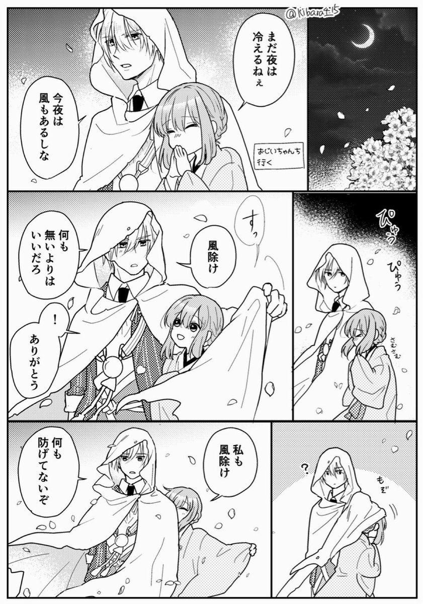 ★姥さに/創作女審神者います

体格差姥さにさんの夜さんぽ🌙 