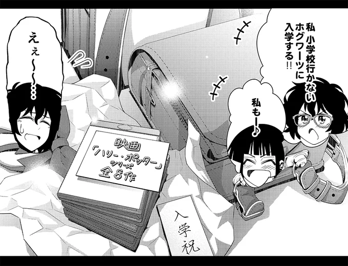 今日の金ローは「ハリポタ」シリーズ前日譚2作目「ファンタスティック・ビーストと黒い魔法使いの誕生」!木根さん「ハリー・ポッター」シリーズ回は最新第9巻に収録!! 