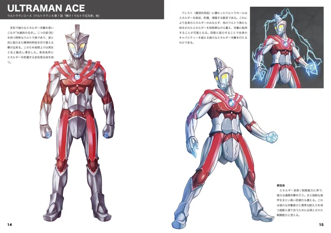 多忙で1日遅刻してしまいました…。ウルトラマンA関連、いっぱい描いてますヨォ。50周年おめでとうと言いつつ同人誌(下記にて通販中)宣伝ご容赦ください。  #ウルトラマンA 
