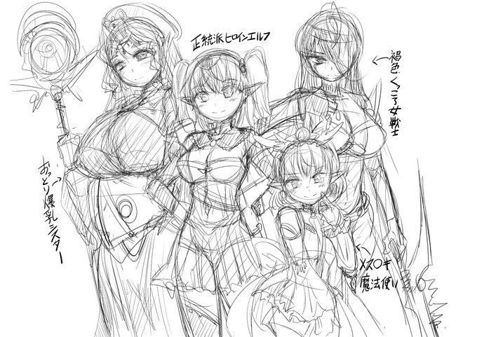 エロモンスター生息地域のクエストに出発して以来
消息不明になってしまった最強女冒険者パーティー
のラフ 