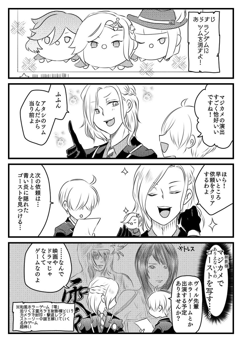 ツムツムネタ
学園長と闇の鏡は来ませんでした 